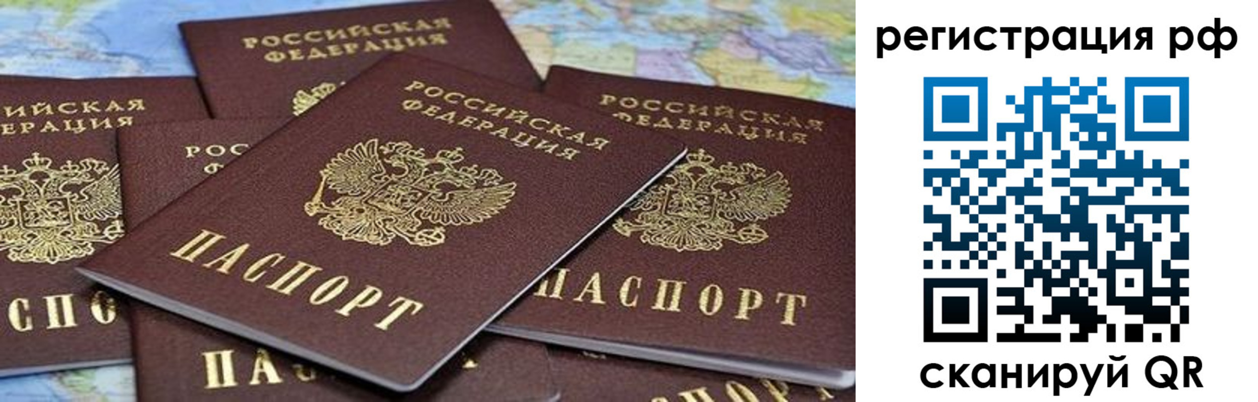 временная регистрация для всех в Краснодаре