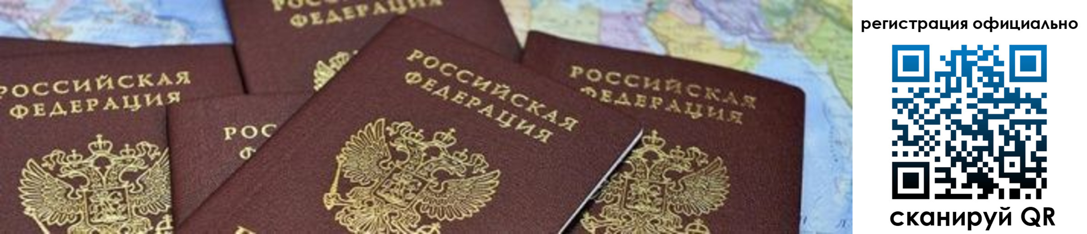 временная регистрация в Краснодаре