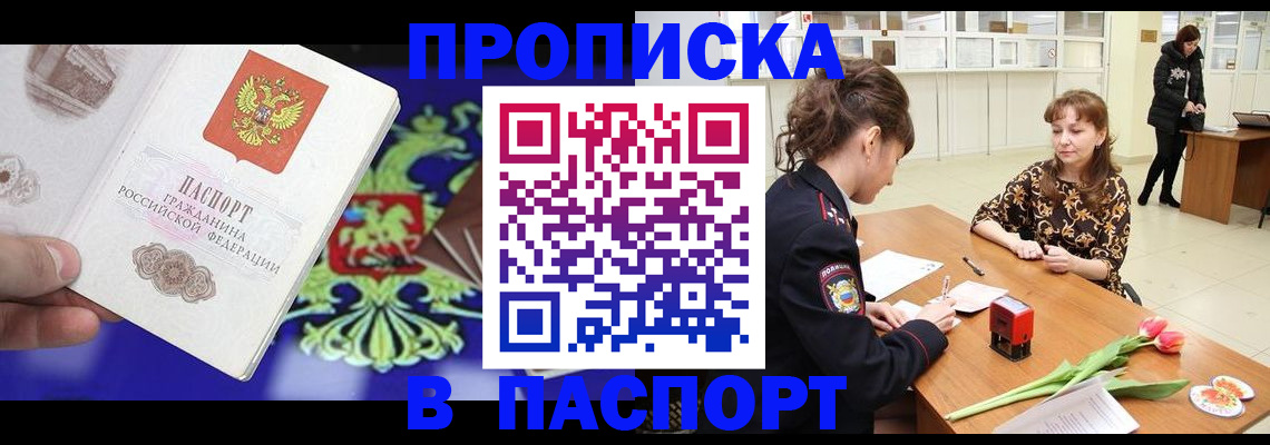 временная регистрация для школы в Краснодаре