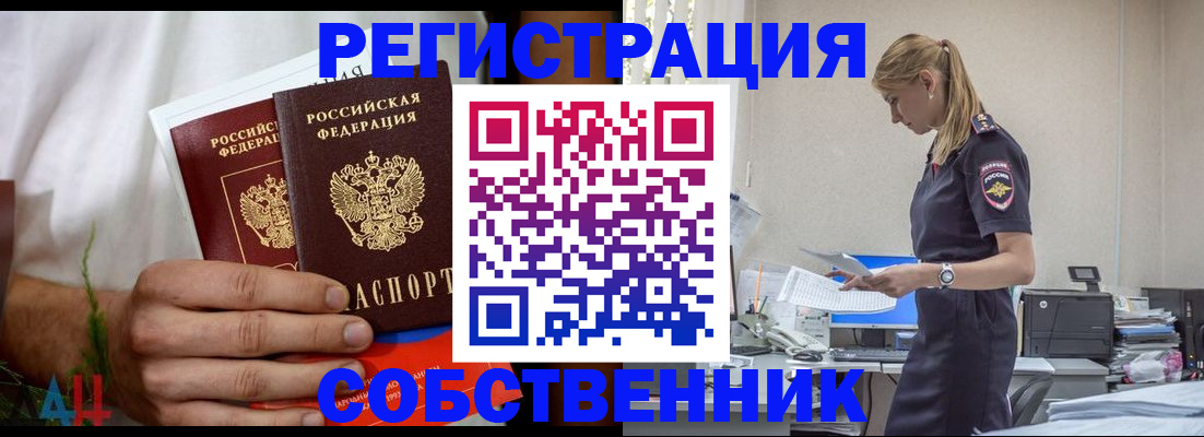 прописка для военкомата в Краснодаре