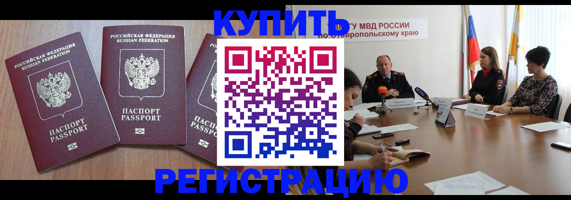 миграционный учет в Краснодаре