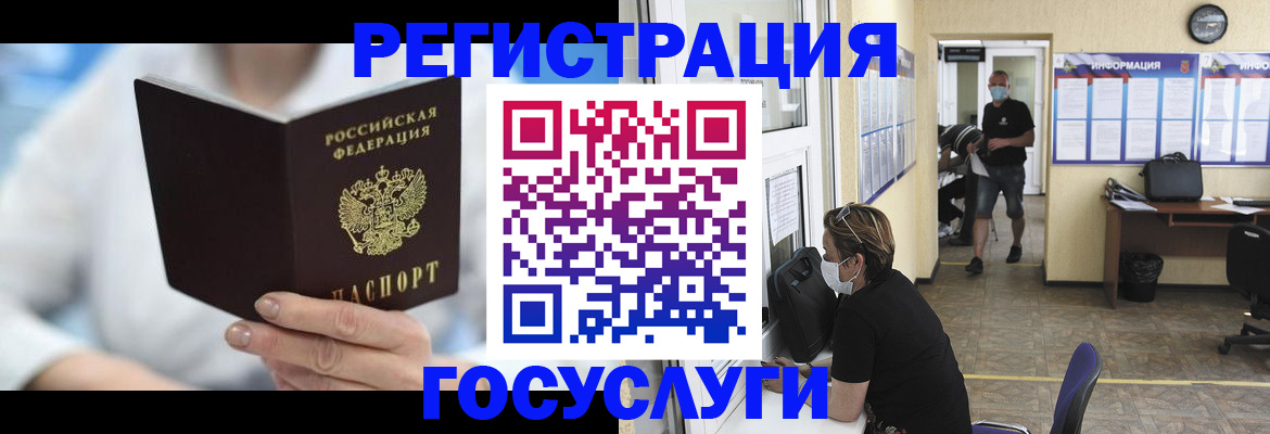 прописка гарантия в Краснодаре
