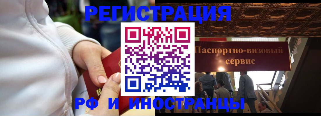 регистрация в Краснодаре