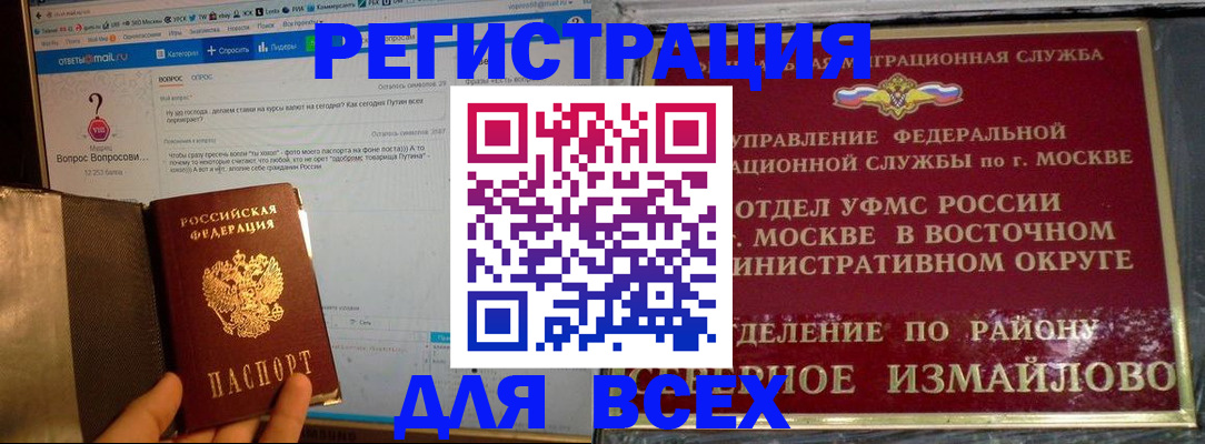 временная регистрация 2025 в Краснодаре