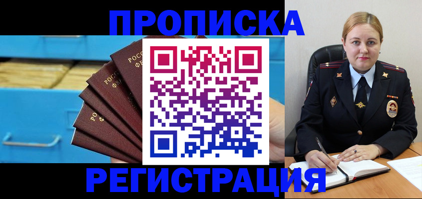 временная регистрация гарантия в Краснодаре