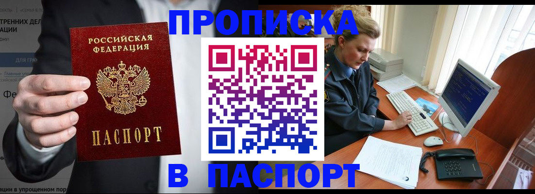 найти адрес прописки в Краснодаре